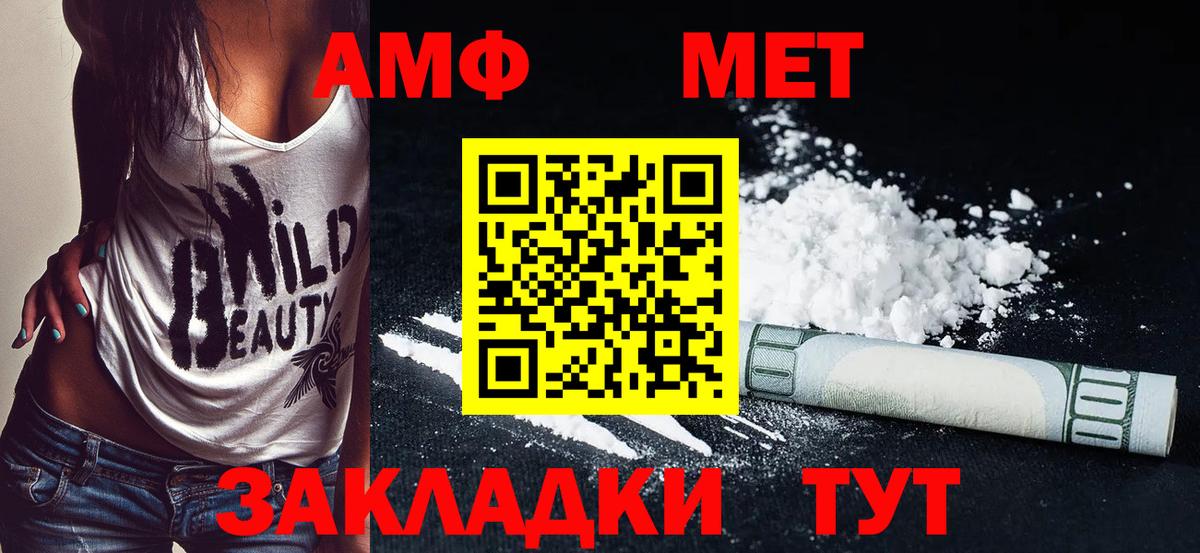 Коркино  АМФЕТАМИН  Вход с VPN  Amphetamine  АМФЕТАМИН VHQ 