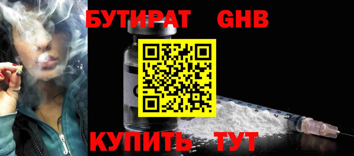 Бутират BDO Коркино