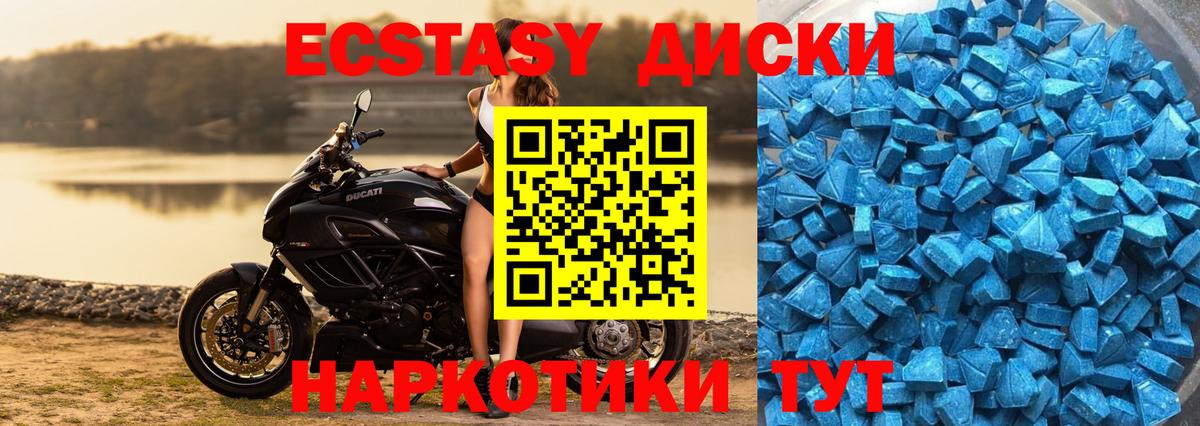 ЭКСТАЗИ диски  darknet официальный сайт  Коркино  Вход с VPN  Ecstasy TESLA  Экстази 