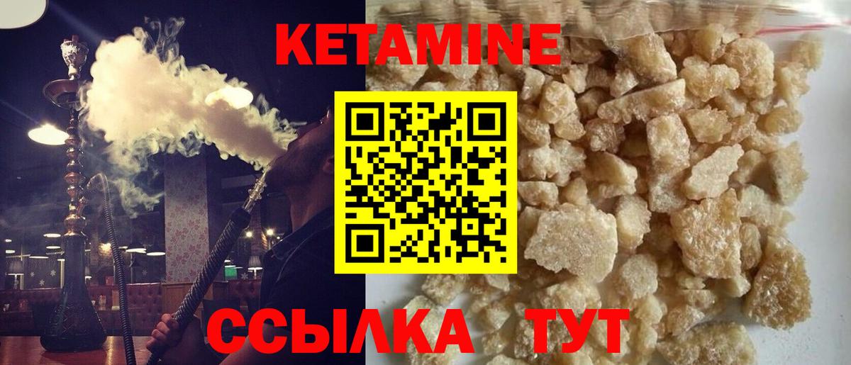КЕТАМИН ketamine Коркино