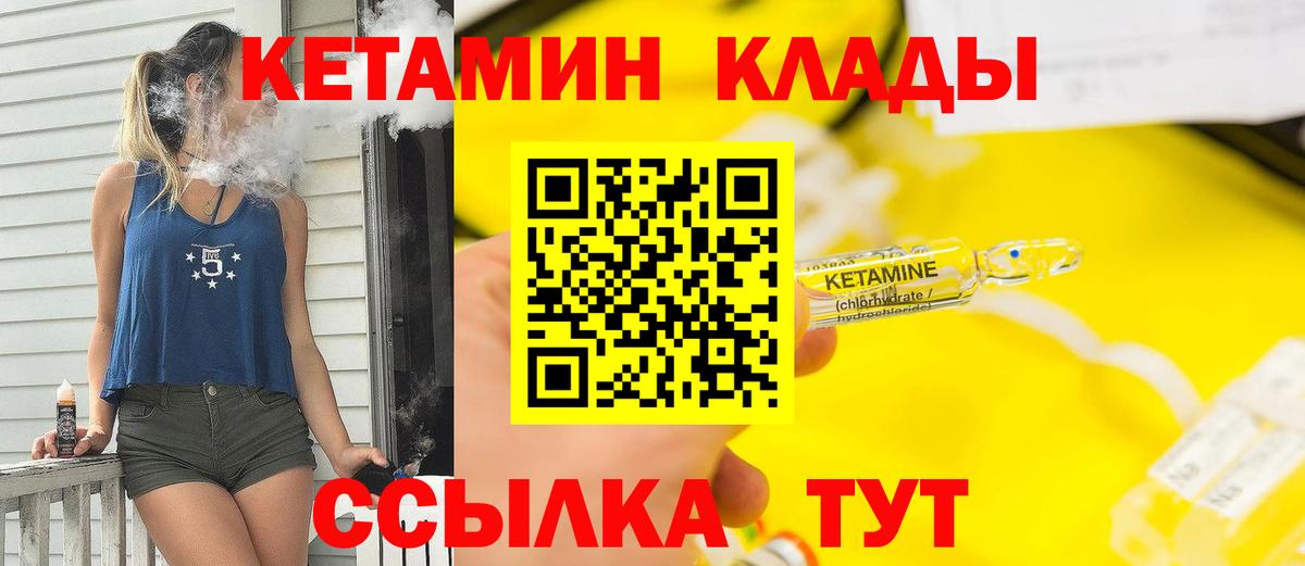 Кетамин ketamine  Вход с VPN  Коркино 