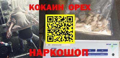 COCAINE Будённовск