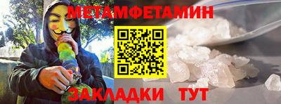 первитин Бузулук