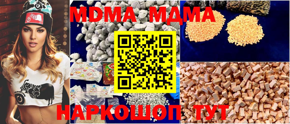 МДМА crystal  MDMA crystal  Вход с VPN  Коркино 