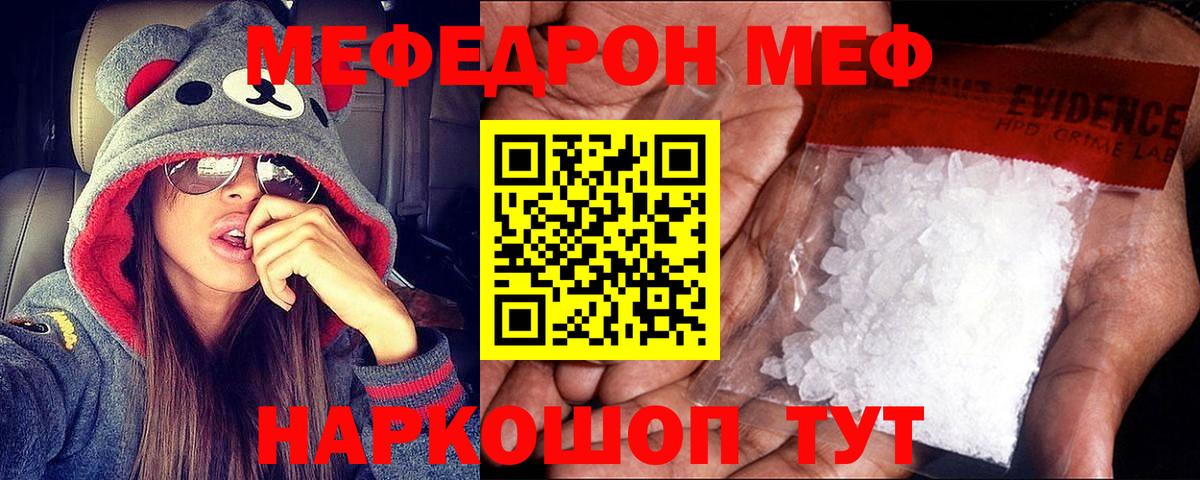 МЕФ мука Коркино