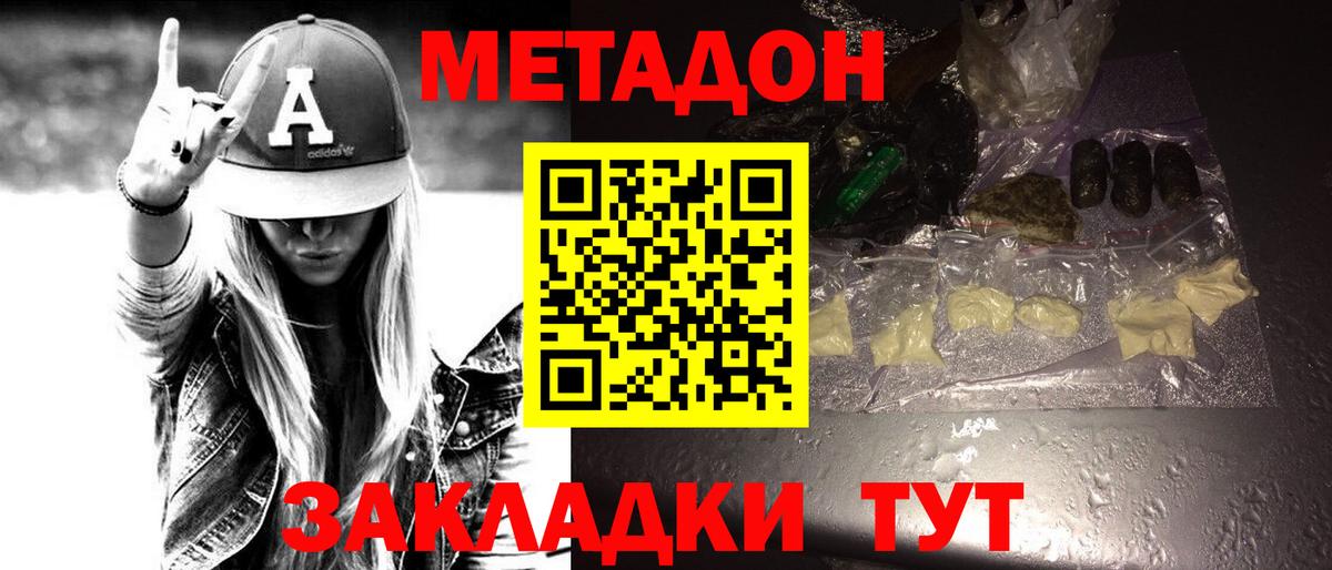 МЕТАДОН мёд  МЕТАДОН VHQ  Коркино  Вход с VPN 